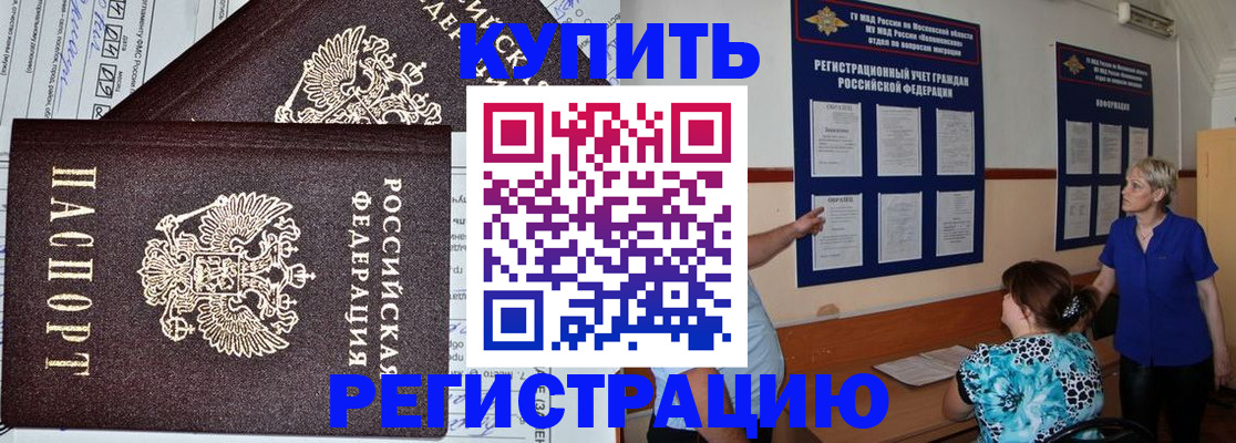 регистрация для дет. сада в Надыме